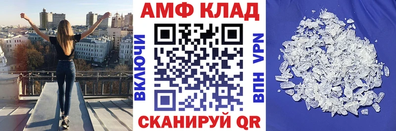Amphetamine VHQ Зерноград