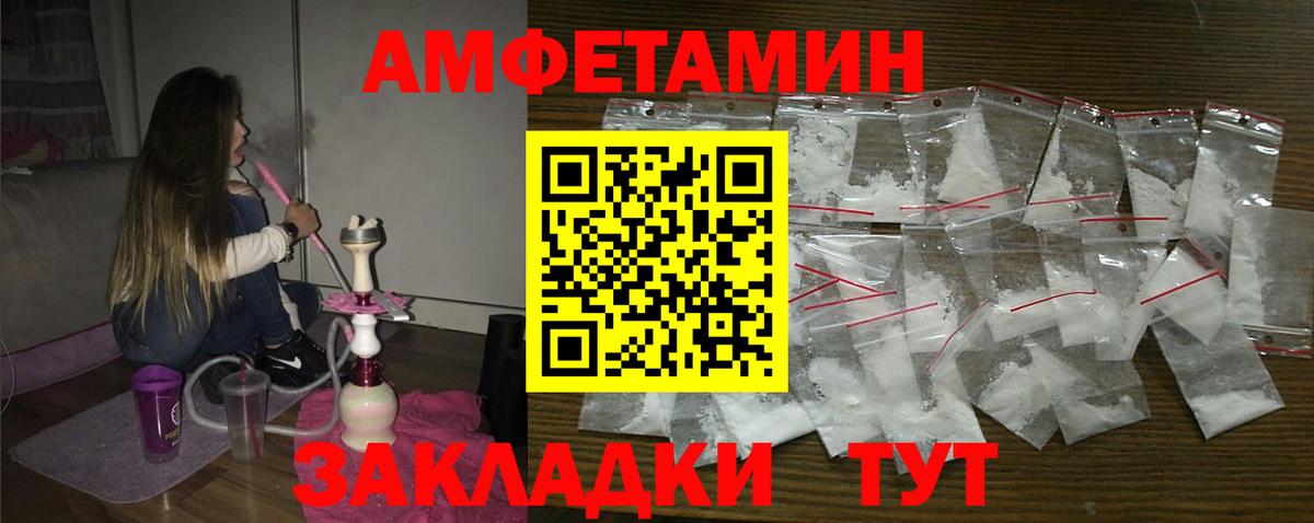 АМФ Розовый Зерноград