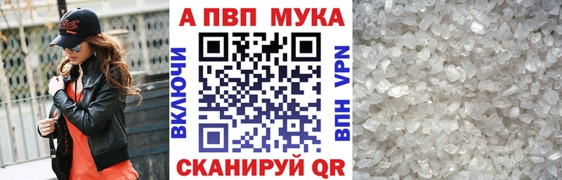 купить закладку  Зерноград  А ПВП СК КРИС 