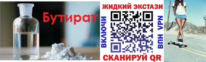 Бутират вода  Зерноград 