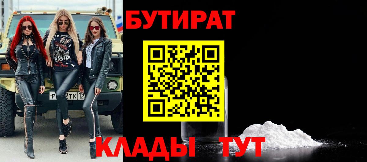 Бутират оксана Зерноград