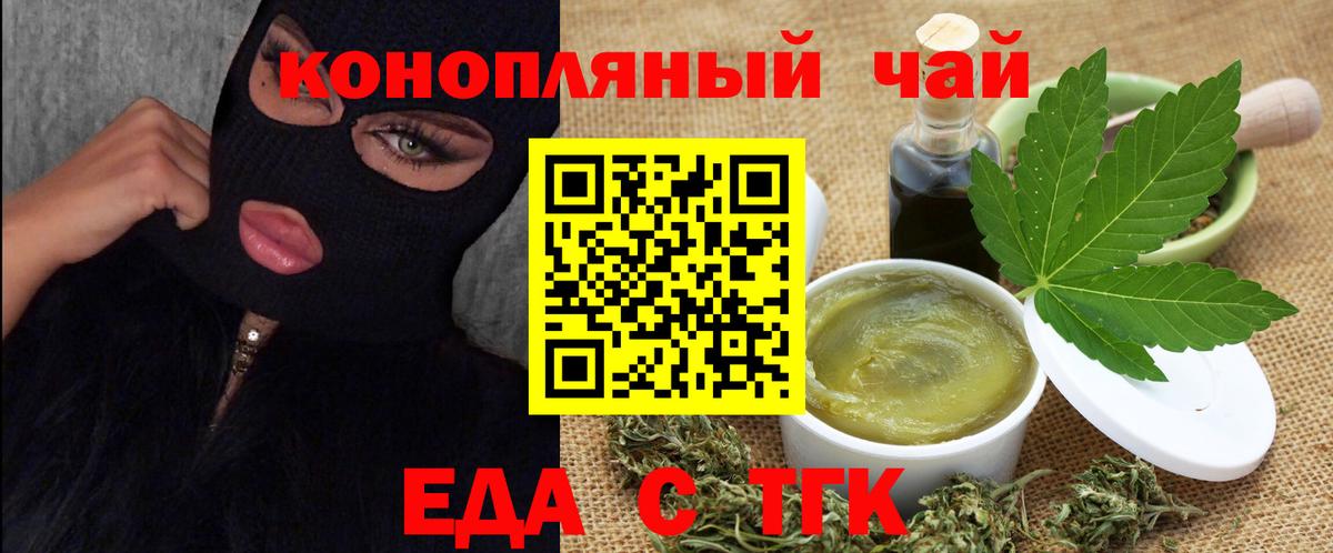 Печенье с ТГК марихуана  Вход с VPN  Зерноград 