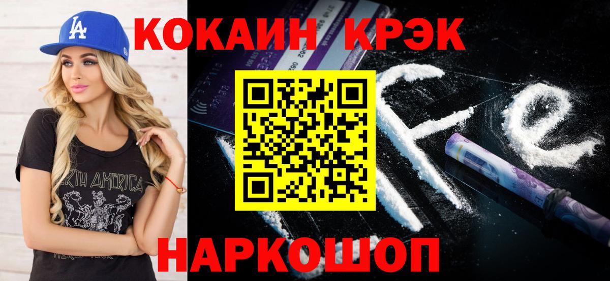 КОКАИН Эквадор  Вход с VPN  Зерноград 