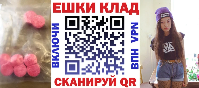 ЭКСТАЗИ 250 мг  mega tor  Зерноград 