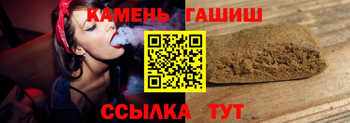 Зерноград  ГАШИШ гашик  Вход с VPN  ГАШ hashish 