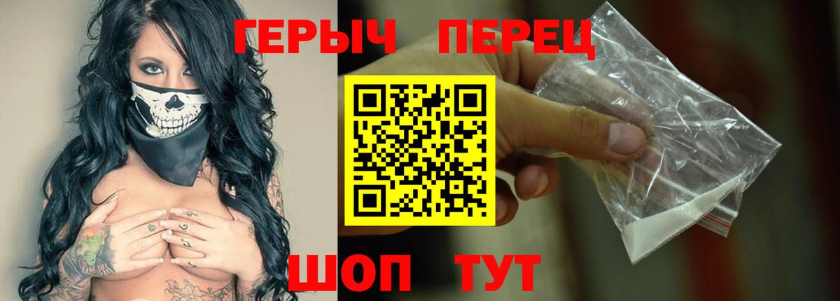 Героин герыч Зерноград