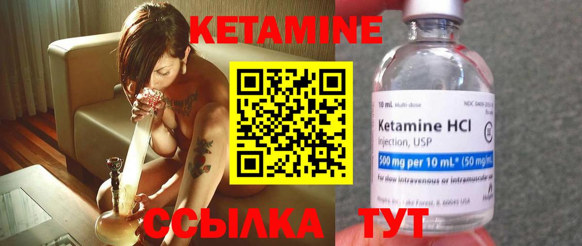это состав  Кетамин ketamine  Вход с VPN  Зерноград 