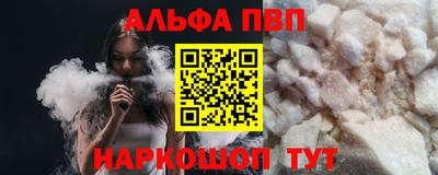 ALPHA PVP Кумертау