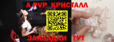ALPHA PVP Кумертау