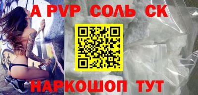ALPHA PVP Кумертау