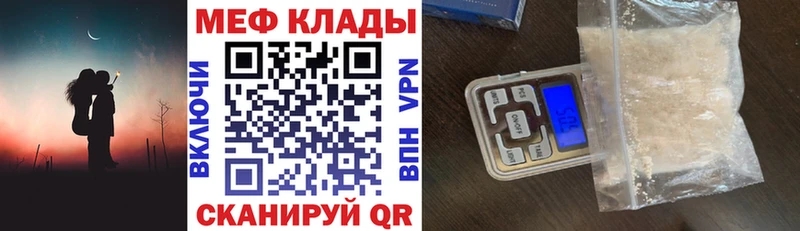 кракен tor  Зерноград  МЕФ mephedrone  купить  