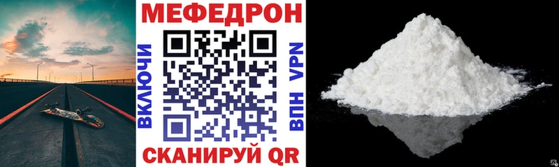 Меф мяу мяу мука Зерноград
