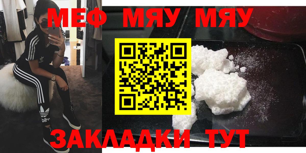 Меф кристаллы Зерноград