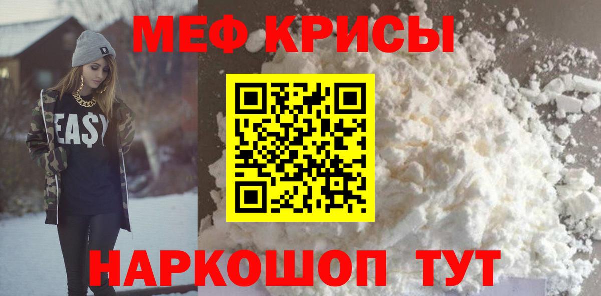 Меф mephedrone  закладки  Мефедрон  Зерноград  МЕФ мяу мяу  МЕФ  Вход с VPN 