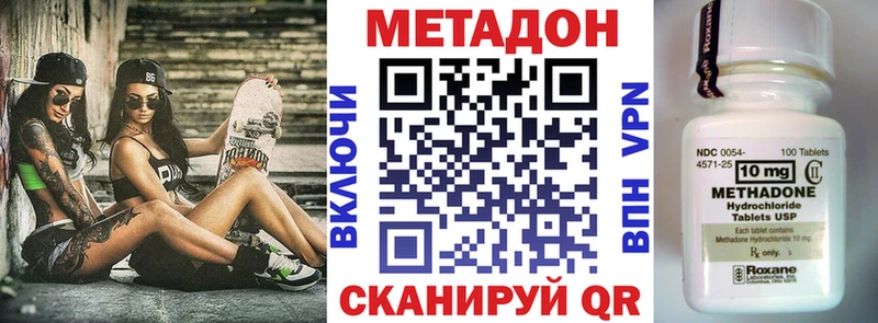 МЕТАДОН кристалл  blacksprut зеркало  Зерноград 