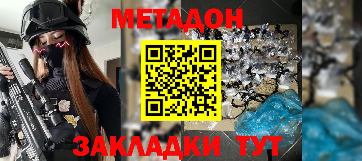Зерноград  ОМГ ОМГ онион  МЕТАДОН VHQ  Вход с VPN  МЕТАДОН methadone 