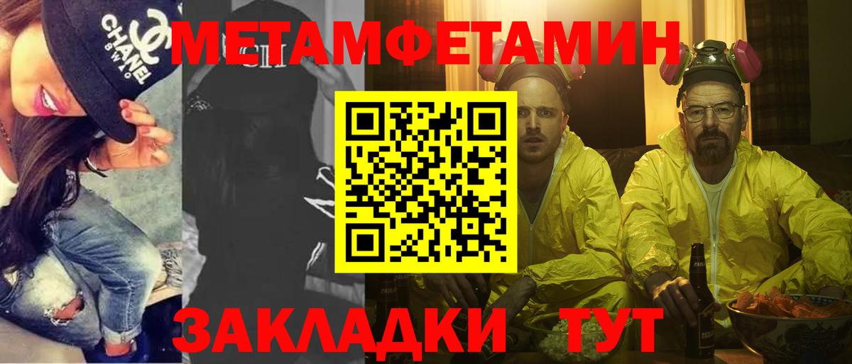 МЕТАМФЕТАМИН Methamphetamine Зерноград