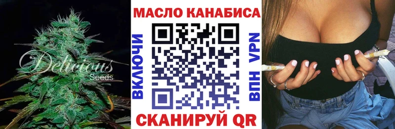 ТГК гашишное масло Зерноград